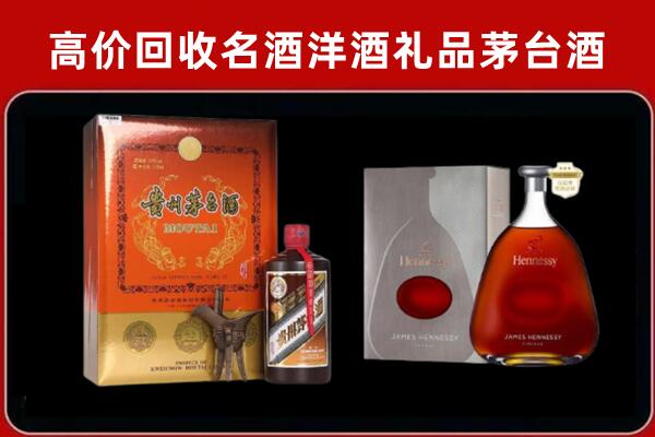 黔西南贞丰回收轩尼诗
