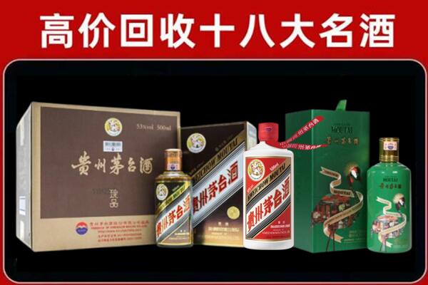 黔西南贞丰回收铁盖茅台酒