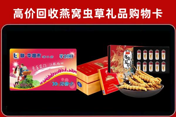 黔西南贞丰回收礼品卡